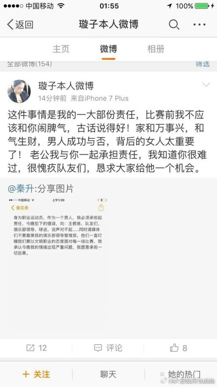 该记者表示，琼阿梅尼已经和球队一起合练，目标是在周日的比赛中复出。